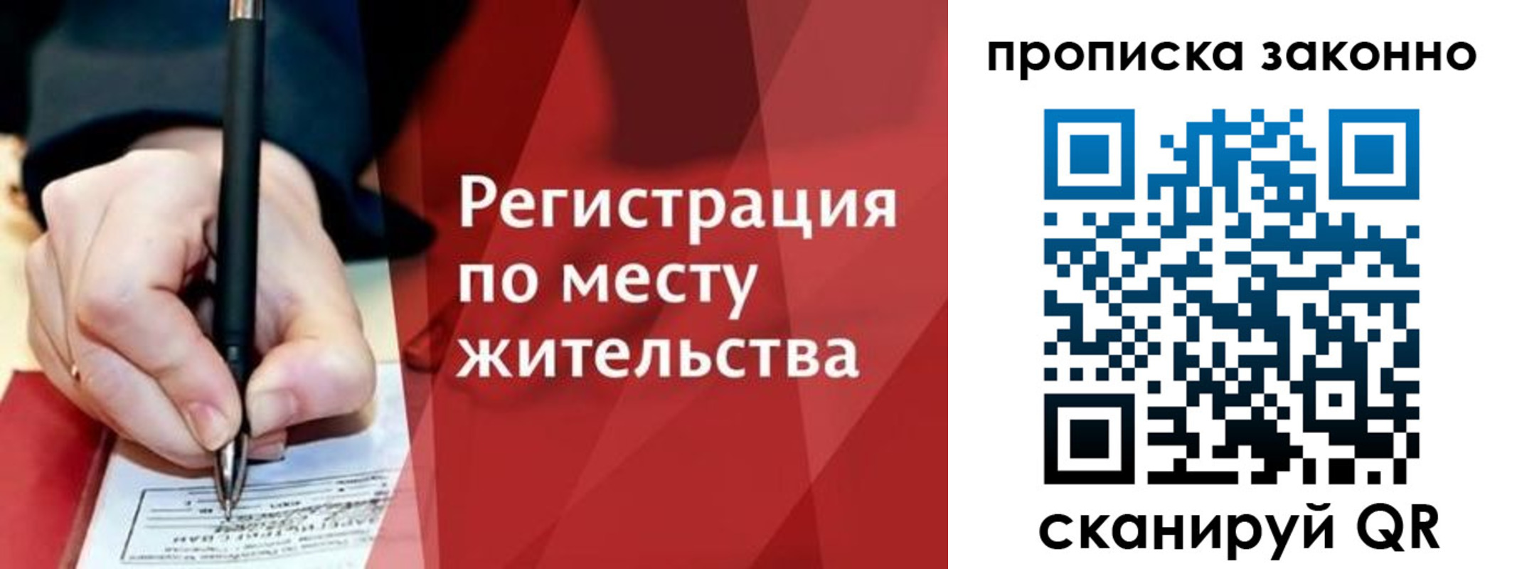 временная прописка в Касли