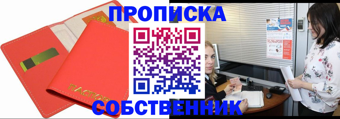 прописка ребенка в Касли