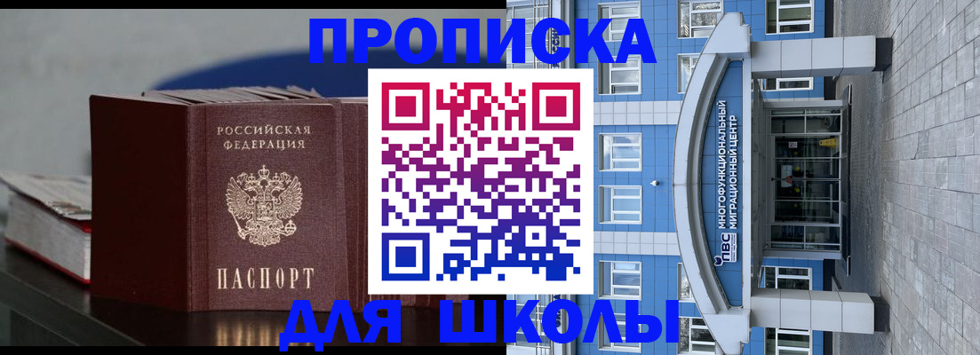 прописка регистрация в Касли