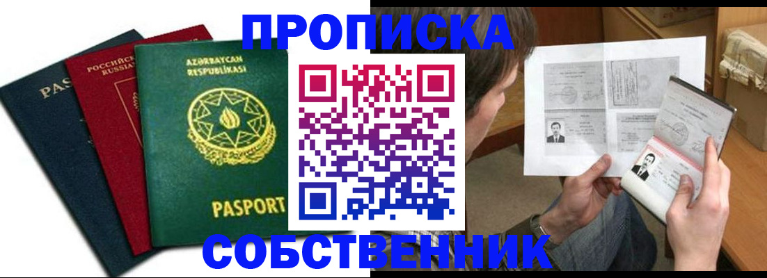 прописка законно в Касли