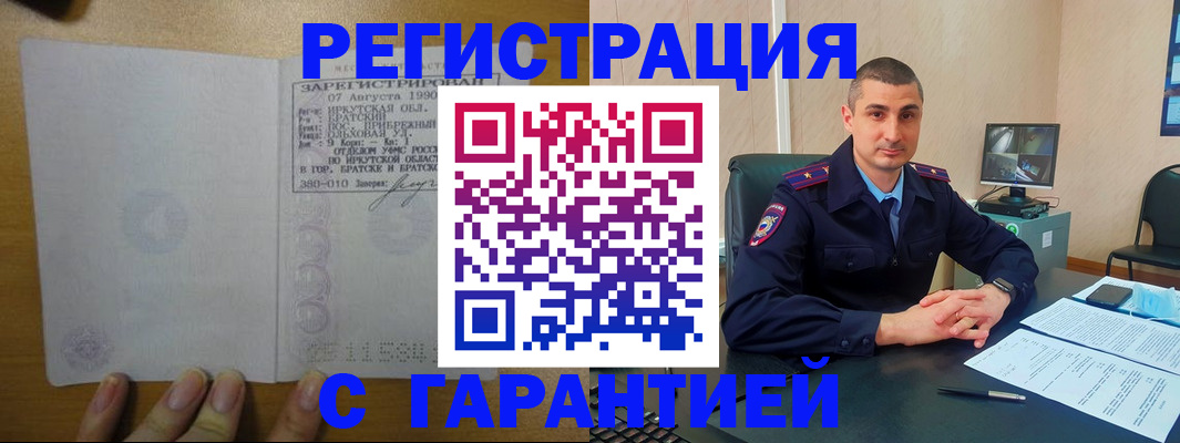 прописка штамп в Касли