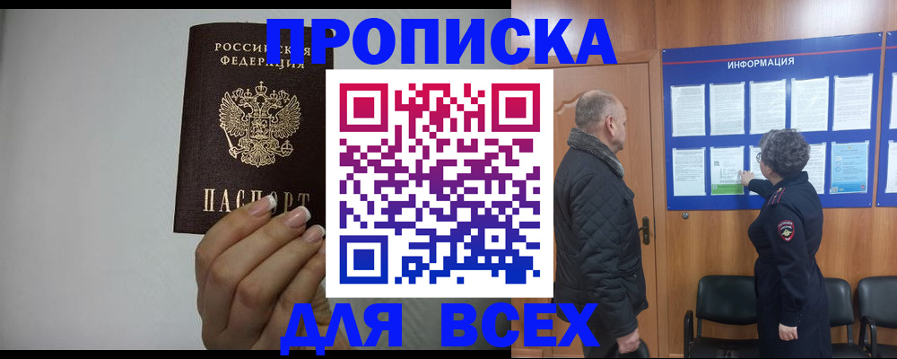 временная регистрация поиск в Касли