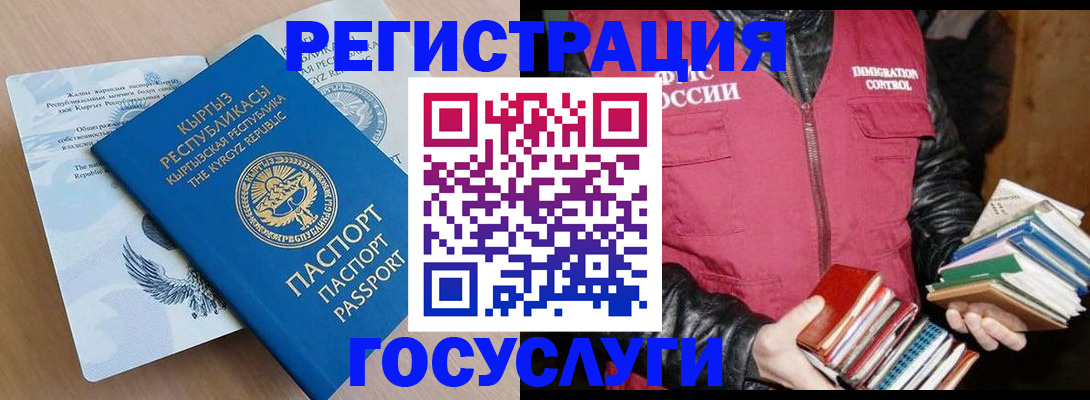 временная регистрация надежно в Касли